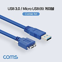 Coms USB 3.0 Micro USB(B) 케이블 젠더 나사 고정 브라켓 연결 Micro B(M)/A(M) 1M