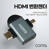 Coms HDMI 변환젠더 T형 HDMI F to Mini HDMI M+Micro HDMI M 미니 HDMI 마이크로 HDMI