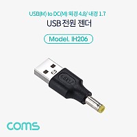 Coms USB 전원 젠더 USB 2.0 A to DC 4.8x1.7
