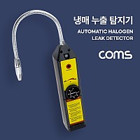 Coms 냉매 누출 누설 탐지기 검출기 테스터기 할로겐 에어컨 냉장고