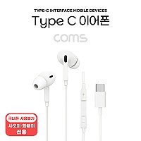 Coms 스테레오 이어폰 1.2m / Type-C 이어폰 / 컨트롤 리모콘 / 마이크 / Stereo / White, 국내 스마트폰 사용불가, 샤오미 화웨이 전용