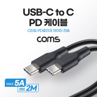 Coms USB 3.1 Type C PD 고속충전 케이블 2M 5A C타입 to C타입 Black