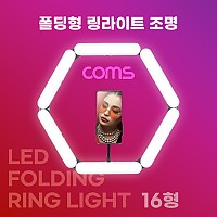 Coms LED 폴딩형 링 라이트 16형, USB전원, 카메라 사진 동영상 1인방송 촬영 스튜디오 보조장비 원형 램프(랜턴) 미니조명 밝기조절