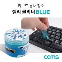 Coms 키보드 젤리 클리너 크리너 겔 먼지 청소 틈새 자판