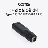 Coms C타입 to DC 변환 노트북 PD 젠더 5.5x2.1