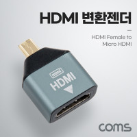 Coms 마이크로 HDMI 변환젠더 HDMI F to Micro HDMI M