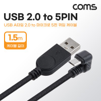 Coms USB Micro 5Pin 케이블 1.8M, 꺾임 180도, USB 2.0A(M)/Micro USB(M), Micro B, 마이크로 5핀, 안드로이드, 패브릭