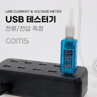 Coms USB 테스터기(전류/전압 측정) 소형 미니 휴대용