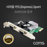Coms 시리얼 카드(PCI Express) 2포트 RS232 DB9 멀티