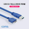 Coms USB 3.0 Micro USB(B) 케이블 젠더 나사 고정 브라켓 연결 Micro B(M)/A(M) 60cm