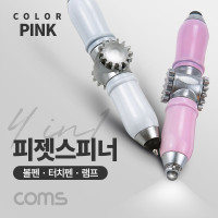 Coms 4 in 1피젯스피너, 볼펜 터치펜 램프, Pink, LED 라이트, 터치볼, 피젯토이, 키덜트 장난감