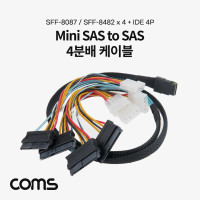 Coms Mini SAS to SAS 4분배 케이블 1M (SFF-8087/SFF-8482x4 + IDE 4P) 서버 메인보드