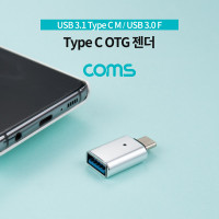 Coms 스마트폰 OTG 젠더 (USB 3.1 Type C M/USB 3.0 A F) 소형 미니