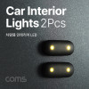 Coms 차량용 인테리어 LED 램프, 데코레이션 램프, 실내 차량용 무드등