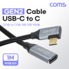 Coms USB 3.1 Type C 케이블 1M GEN2 10Gbps C타입 to C타입 측면꺾임 Metal Black