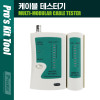 PROKIT (MT-7051N) 케이블 테스터기 RJ45 TIA568A/B, RJ11, RJ12 및 광BNC케이블