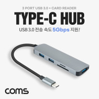 Coms USB 3.1 (Type C) 허브, 멀티 다기능 도킹 USB 3.0 x 3포트(3port) 외장형 카드리더기(Micro SD(TF),SD), C타입