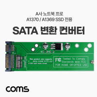 Coms SATA 변환 컨버터 A사 노트북 프로 모델 A1370 A1369 SSD 전용 호환 변환 카드