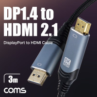 Coms 액티브 디스플레이포트 to HDMI 변환 케이블 3M DP1.3 to HDMI 2.0 Active DisplayPort 8K@30Hz UHD