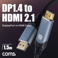 Coms 액티브 디스플레이포트 to HDMI 변환 케이블 1.5M DP1.4 to HDMI 2.1 DisplayPort 8K@60Hz UHD