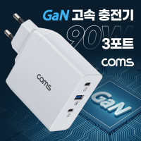 Coms 90W 3포트 GaN 고속 충전기 USB-C PD3.0 QC4.0+ C타입 케이블 USB 전원 AC DC, 스마트폰, 태블릿