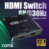 Coms HDMI 선택기 2:1 8K@30Hz 4K@120Hz