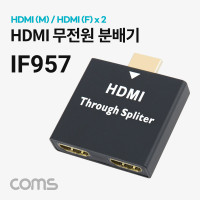 Coms HDMI 분배기 1:2 무전원 근거리 전용