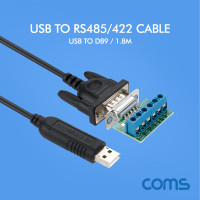 Coms USB to RS485/422 컨버터 케이블 1.8M, DB9, D-SUB