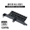 Coms 쿨러 팬 속도 조절기 전원 분배 변환기 12V SATA 전원 to 4Px8 다이얼 1EA