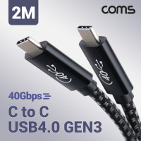 Coms USB 4.0 GEN3 Type C PD 고속충전 케이블 2m C타입 to C타입 100W E-Marker 이마커 최대 40Gbps