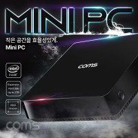 [가격인하] Coms 초소형 미니 PC, 소형 컴퓨터, 무소음, HDMI/VGA, 5G/2.4G WiFi, 무선 블루투스 4.0, 외부 SATA HDD 2TB 장착가능, USB 3.0, 유선 랜 RJ45,사무용, 가정용, PC가 반드시 필요한 업무공간용, 문서작업, 온라인 강의