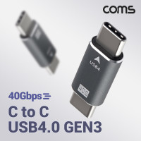 Coms USB 4.0 Type C PD 젠더 GEN3 C타입 to C타입 100W E-Marker 이마커 최대 40Gbps