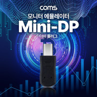 Coms Mini Display Port 모니터 더미 플러그 가상 디스플레이 어댑터 에뮬레이터 채굴, 4K@60Hz, 미니 디스플레이포트, 비트코인 원격제어