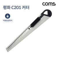 Coms 평화 C201 커터칼 사무용 문구용 -색상랜덤-