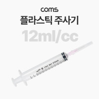 Coms 플라스틱 주사기 12ml, 다목적, 다용도