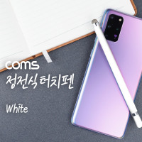 Coms 정전식 터치펜 White, 스마트폰 화면 터치, 먼지 제거 키트