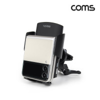 Coms 나비 차량용 무선 충전기(NV101-DCC2) 듀얼코일 방식/플립폰 스마트폰 충전