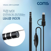 Coms 내시경 귀이개 귀후비개 카메라 Micro 5Pin Type-C C타입 USB-A타입