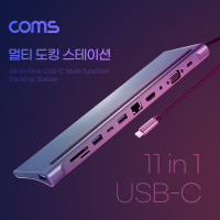 Coms USB C타입 멀티 허브 도킹스테이션 11 in 1 HDMI 4K@30Hz VGA USB 3.1(Type C) PD SD TF Card Micro SD USB 3.0 3.5mm오디오출력 RJ45 이더넷 랜 LAN