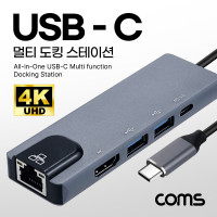 Coms USB C타입 멀티 허브 도킹스테이션 HDMI 4K@60Hz VGA USB 3.1(Type C) PD USB 3.0 RJ45 이더넷 랜 LAN