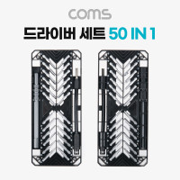 Coms 공구 드라이버 세트 50 in 1, 십자 일자 별 비트 정밀핀셋 정밀 드라이버