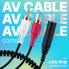 Coms AV 스프링 케이블 RCA 2선(M) to Stereo 스테레오 3극 6.5(F) 30cm~80cm 오디오 변환 2분배 AUX