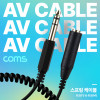 Coms 스테레오 연장 케이블 AUX Stereo 6.35 M/F 스프링 30cm~80cm