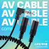 Coms 3.5mm 스테레오 분배 Y 스프링 케이블 최대 80cm AUX Stereo M to F x2 꺾임 꺽임