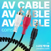 Coms AV 스프링 케이블 RCA 2선(M) to Stereo 스테레오 3극 3.5(M) 30cm~80cm 오디오 변환 2분배 AUX