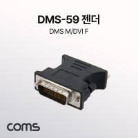 Coms DMS-59 to DVI 젠더 DMS M/DVI F