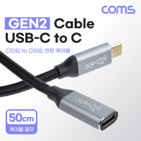 Coms USB 3.1 Type C 케이블 50cm GEN2 10Gbps C타입 to C타입 Metal Black