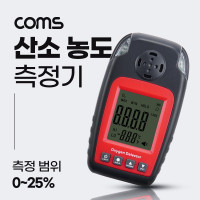 Coms 산소 농도 측정기, 산소 모니터링, 측정범위 0~25%, 테스터기