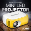 Coms 미니 LED 빔프로젝터, 소형, 1000루멘, HDMI USB AV, 영사기, 640 x 360, 1080P입력