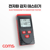 Coms 전자파 감지 테스터기 전기장 자기장 측정 전자기